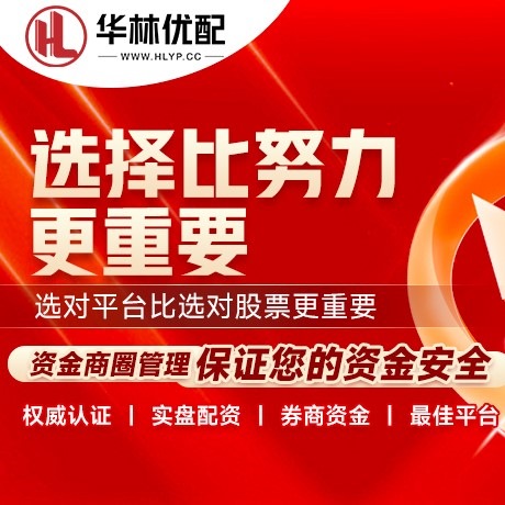 华为版同为股票